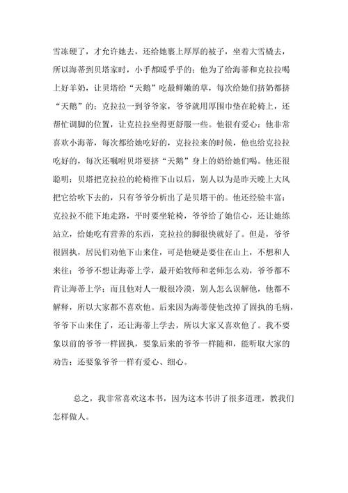 为自己挥舞着_900字