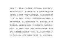 挥手自兹去_900字