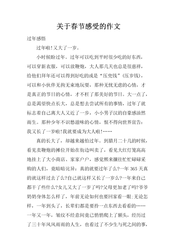 精美段落百科全书描述Success_3000个单词
