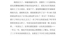 描写成功的优美段落大全_3000字