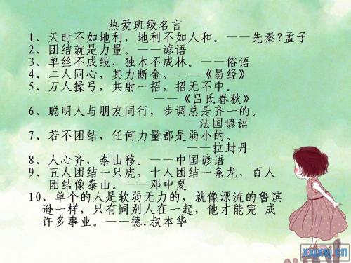 关于成功人士的名言_3000字