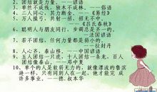 关于成功人士的名言_3000字