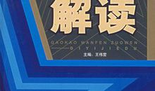 2007高考满分作文：温暖人间_1000字
