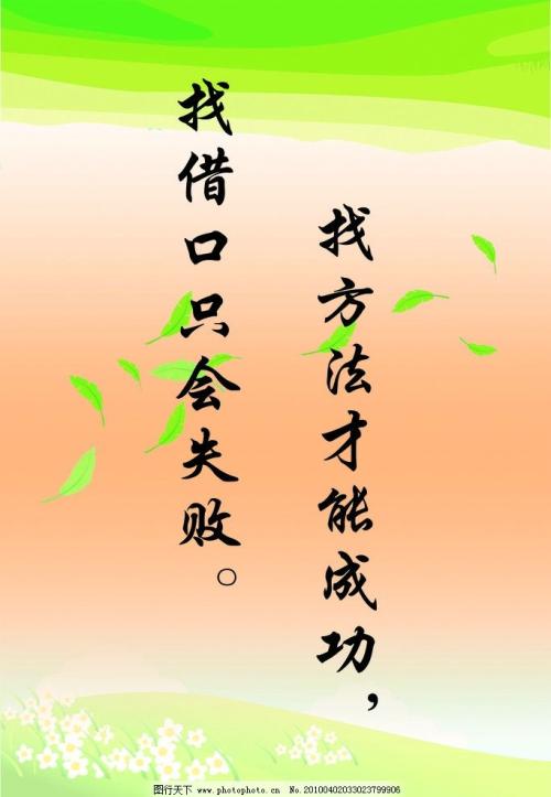 关于成功的2018年名言_1500个单词