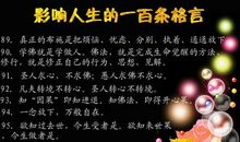 100句关于成功的格言