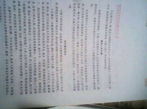 致唐君霞老师的信_900字