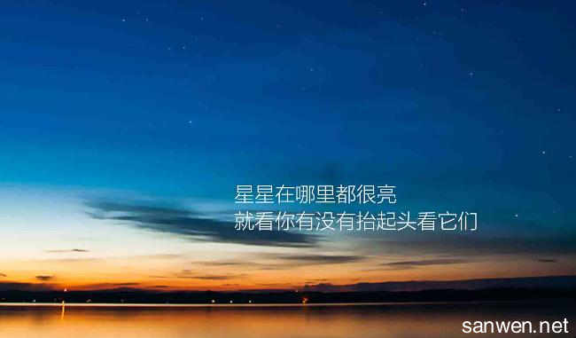 成功人生的经典语录_500个单词