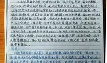 中彩那天读后感_450字