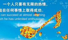 100句追求成功的励志名言_3000字