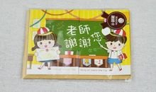 老师我读懂您的心意_700字