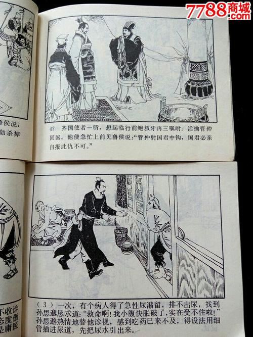 历史典故：包书亚推荐关中_1500字