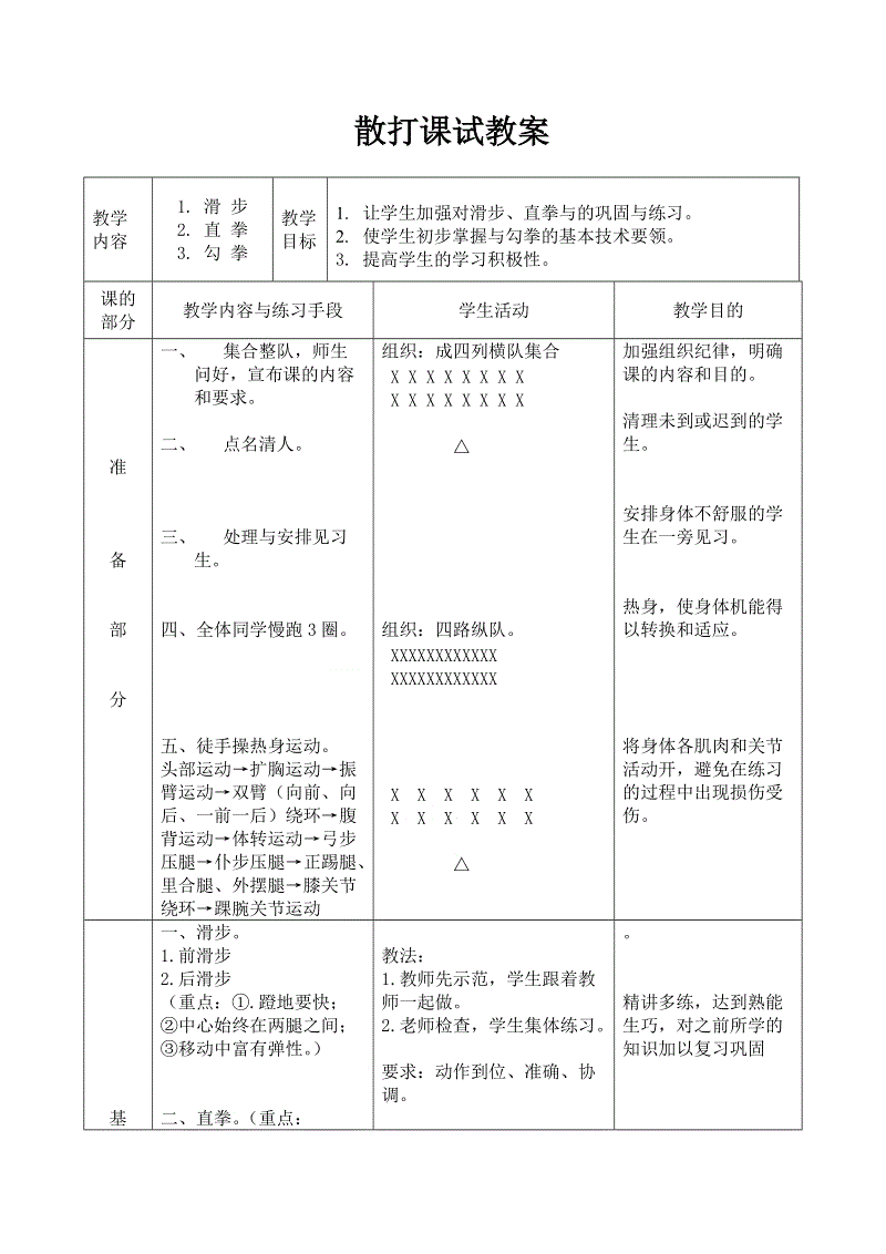 这么简单2000字
