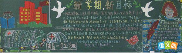 新学期_600字