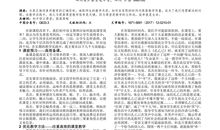 论中学语文教师的语言艺术_2000字