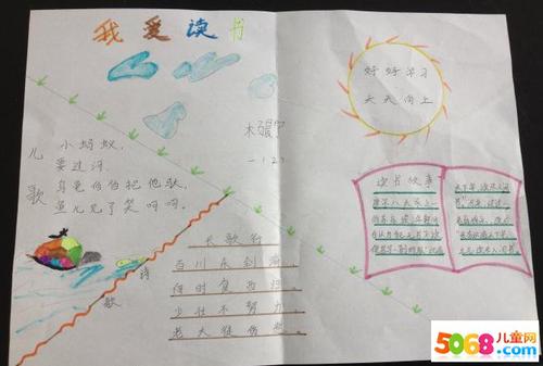 我喜欢阅读3_1200字