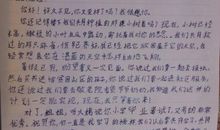 写给自己三年后的一封信