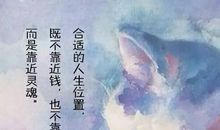 找准自己的位置_800字