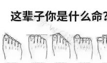 看你这一生有没有富贵命(6)