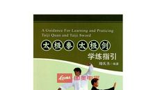 学打太极拳_200字