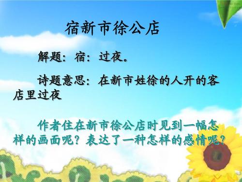 苏新市徐工店改写成故事