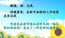 宿新市徐公店改写成故事