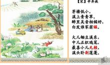 改写清平乐村居