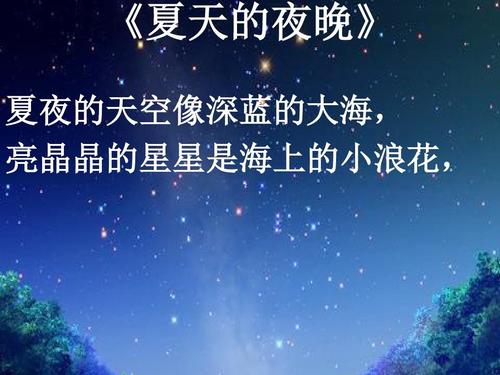 暑假快乐_200字