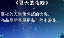 快乐的夏天_200字