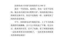 明明找妈妈_300字