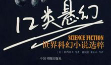 续写地球上最后一个人