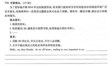 2018年浙江温州中考范文五：微信来了 _750字