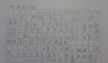 我们是好朋友_250字