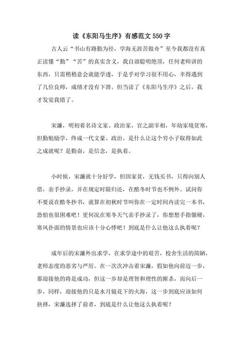 读“种花”的感想_550字