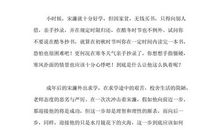 读《养花》有感_550字