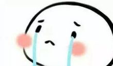 那次，我流泪了