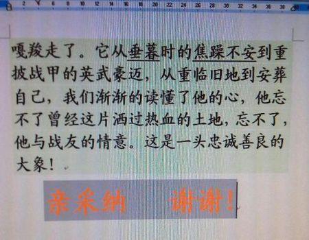 阅读_450字后，“贫困是最好的大学”