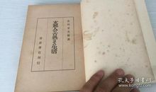 小议周礼_1200字