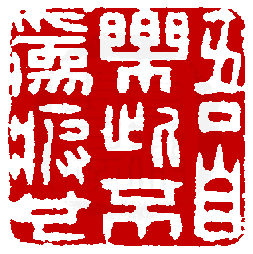 可疑，有价值的品质_900字