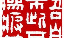 善疑，可贵的素质_900字