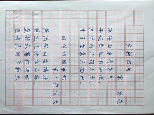 四个季节农村杂项重写短文