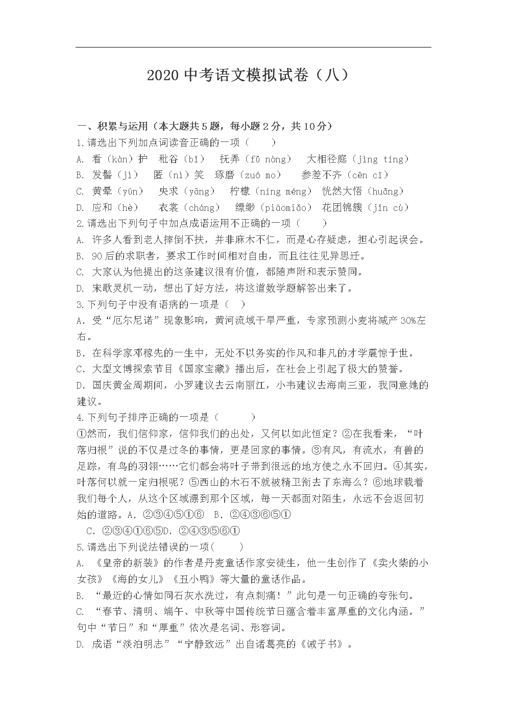 颠倒的乡村想象力组成