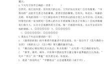 颠倒村想象作文