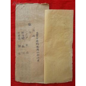 轻轻扭曲纸张，深深嗅出香气