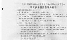 2018年浙江台州中考范文三：我在成长_500字