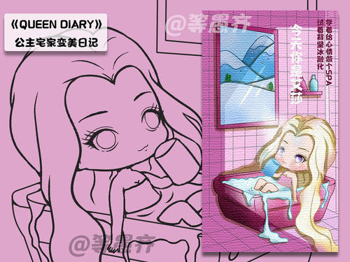我的房子日记