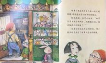 胡萝卜先生的长胡子续写