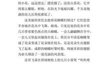 改写《江畔独步寻花》_350字