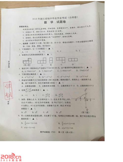 2018浙江台州高中入学考试模型四：成长步伐_800字