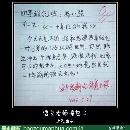 续集《狼欺骗牧羊人》 _250字
