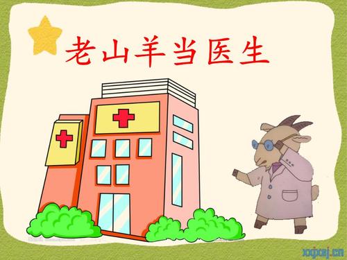 “老山羊走后” sequel_250字